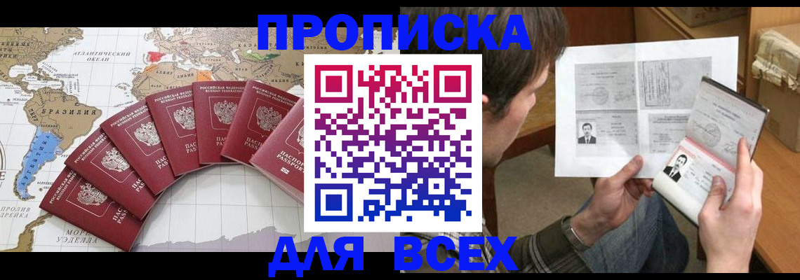 где прописаться в Кораблино